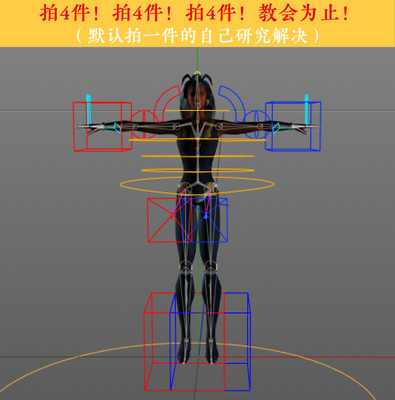 c4d人物角色绑定插件 RH中文汉化脚本 支持R16-R20 一键换动作038