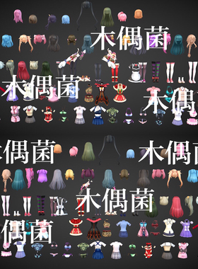 3dmax c4d fbx obj格式二次元卡通女头发衣服文件 非实物C510