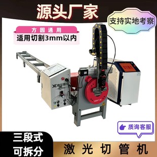 全自动激光切管机便携式高精度等离子开孔相贯线小型切割机数控