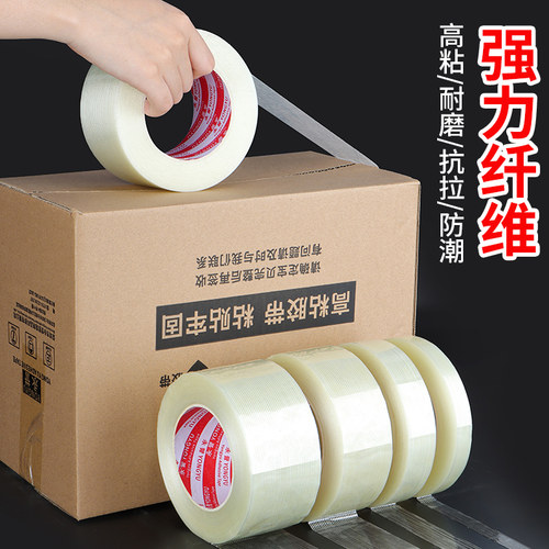 透明纤维胶带汽车飞机模型锂电池固定超强力玻璃条纹纤维冰箱胶带 - 封面