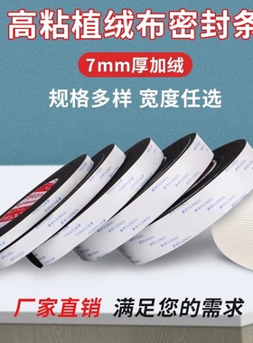 汽车线束胶带耐高温发动机舱缠绕绒布胶带超粘降噪绝缘黑胶布