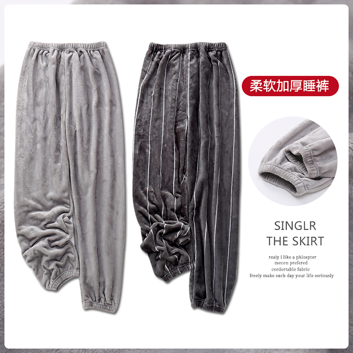 润微秋冬季男士睡裤法兰绒两件装