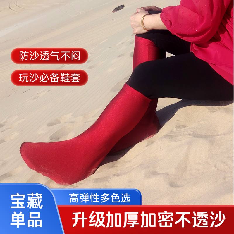 透气防沙鞋套高筒沙漠脚套