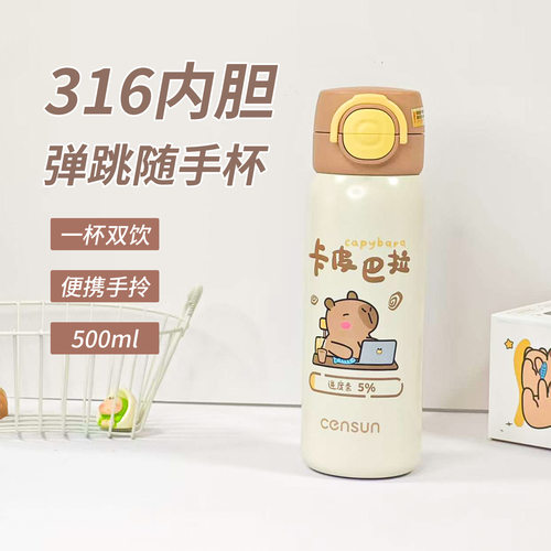 卡皮巴拉保温杯儿童水杯