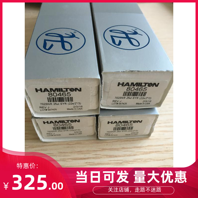 进口 Hamilton 25ul 液相微量平头手动进样针/器 80465 正品促销