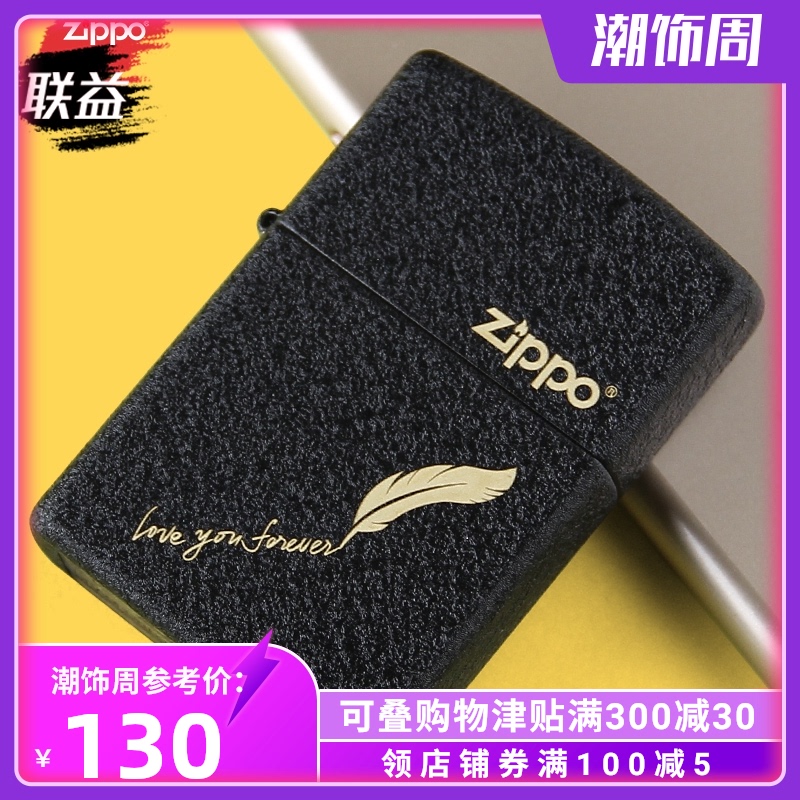 芝宝打火机zippo正版男士磨砂黑煤油zppo正品限量刻字个性创意