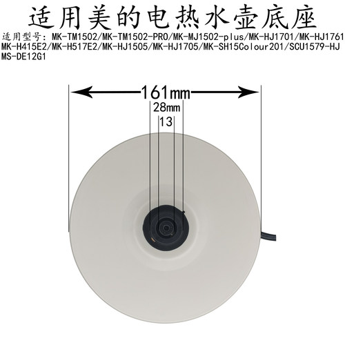 美的电热水壶SH15Colour201底座