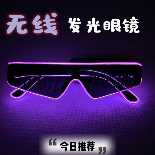 ledel新款发光眼镜创意个性趣味英文字母配饰气氛道具活动ktv酒吧