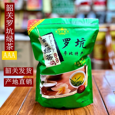 韶关罗坑绿茶2025年新茶500克