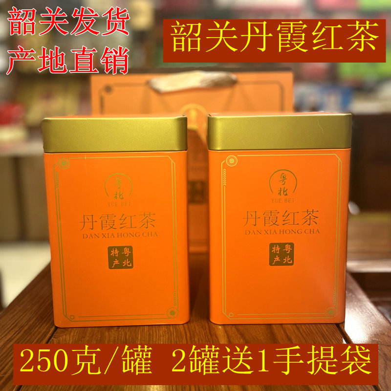 韶关丹霞红茶2025新茶粤北特产仁化红山茶500克蜜香金毫礼盒茶叶