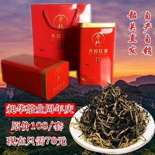 丹霞红茶粤北特产韶关仁化红山茶礼盒装新茶浓香特级茶蜜香金毫