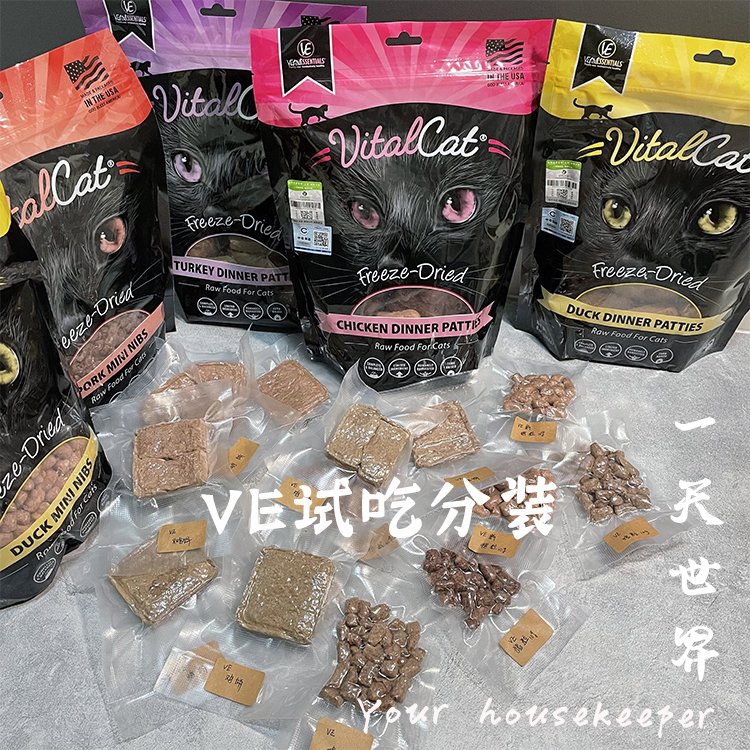 [VE试吃8件包邮]猫主食冻干分装 肉饼肉粒鸡兔猪10-15g全店可混装 宠物/宠物食品及用品 猫全价冻干粮 原图主图