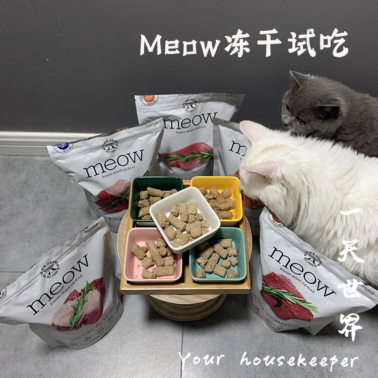 【Meow试吃8件包邮】新西兰主食冻干猫粮成幼猫鸡负鼠全店可混装-封面