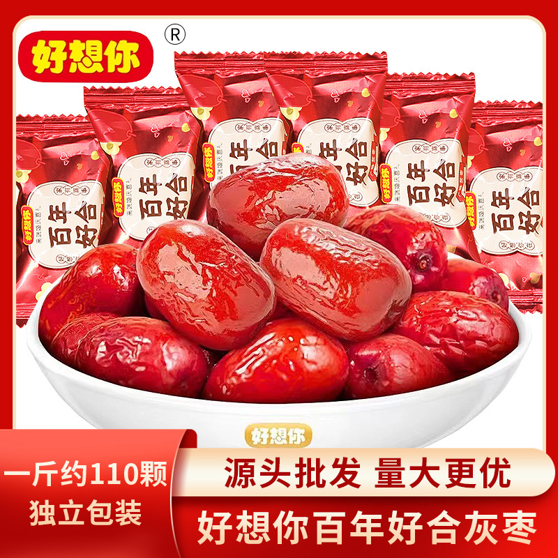 好想你枣结婚早生贵子喜糖甜蜜枣500g散称红枣去核阿胶枣干枣零食
