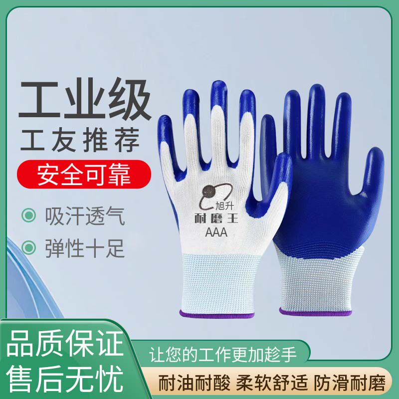 工地橡胶乳胶丁腈胶皮浸胶防滑