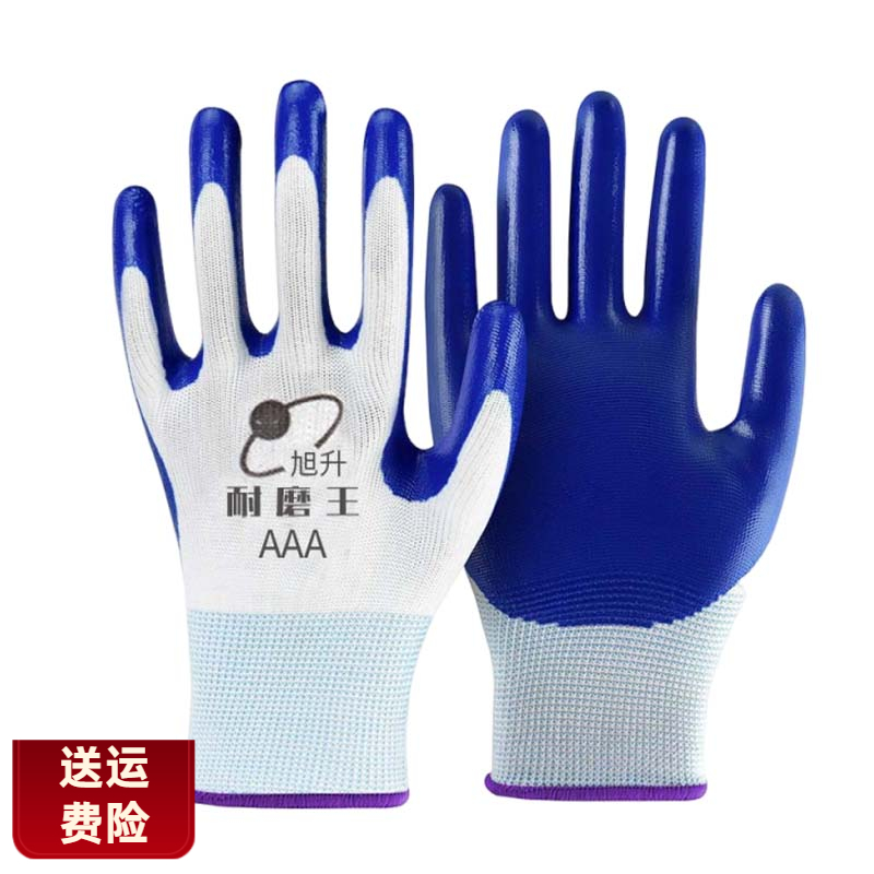 工廠直供丁腈耐磨勞保手套橡膠工