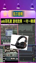 usb耳机麦游戏效果变声器伪音男变女萝莉御姐音女神变音器效果