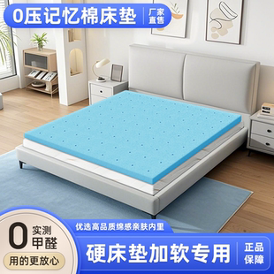 记忆棉打孔薄款硬床垫软垫褥子零压薄垫慢回弹加厚透气可折叠垫被