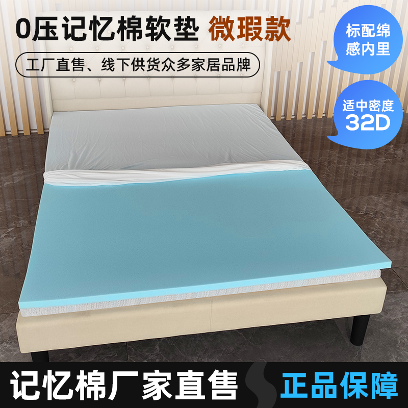凝胶记忆棉床垫1.2米1.5米宿舍出租房高弹海绵床垫慢回弹软垫折叠