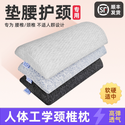 腰垫脖枕孕妇垫腰护颈椎枕头神器