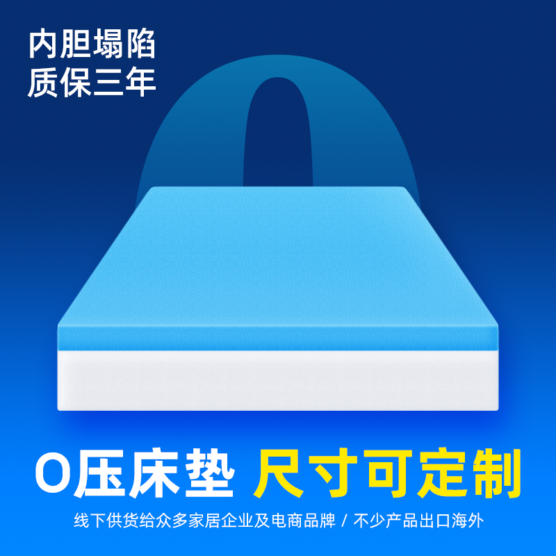 记忆棉床垫零压榻榻米床垫凝胶慢回弹尺寸可定制内胆塌陷质保三年