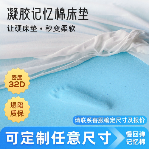 定制记忆棉床垫榻榻米床垫床褥垫