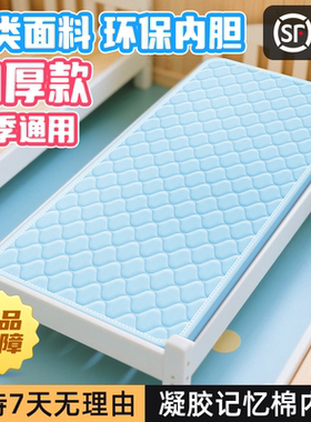 儿童床垫幼儿园软垫A类薄垫凝胶记忆棉加厚折叠70x140宝宝床垫