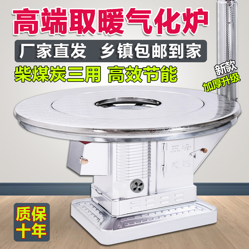 五峰昊燃2025新款节能烤火炉子灶