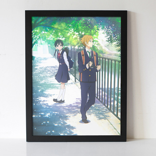 玉子市场超市 爱情故事 北白川玉子 动漫周边 海报挂画送男生女生