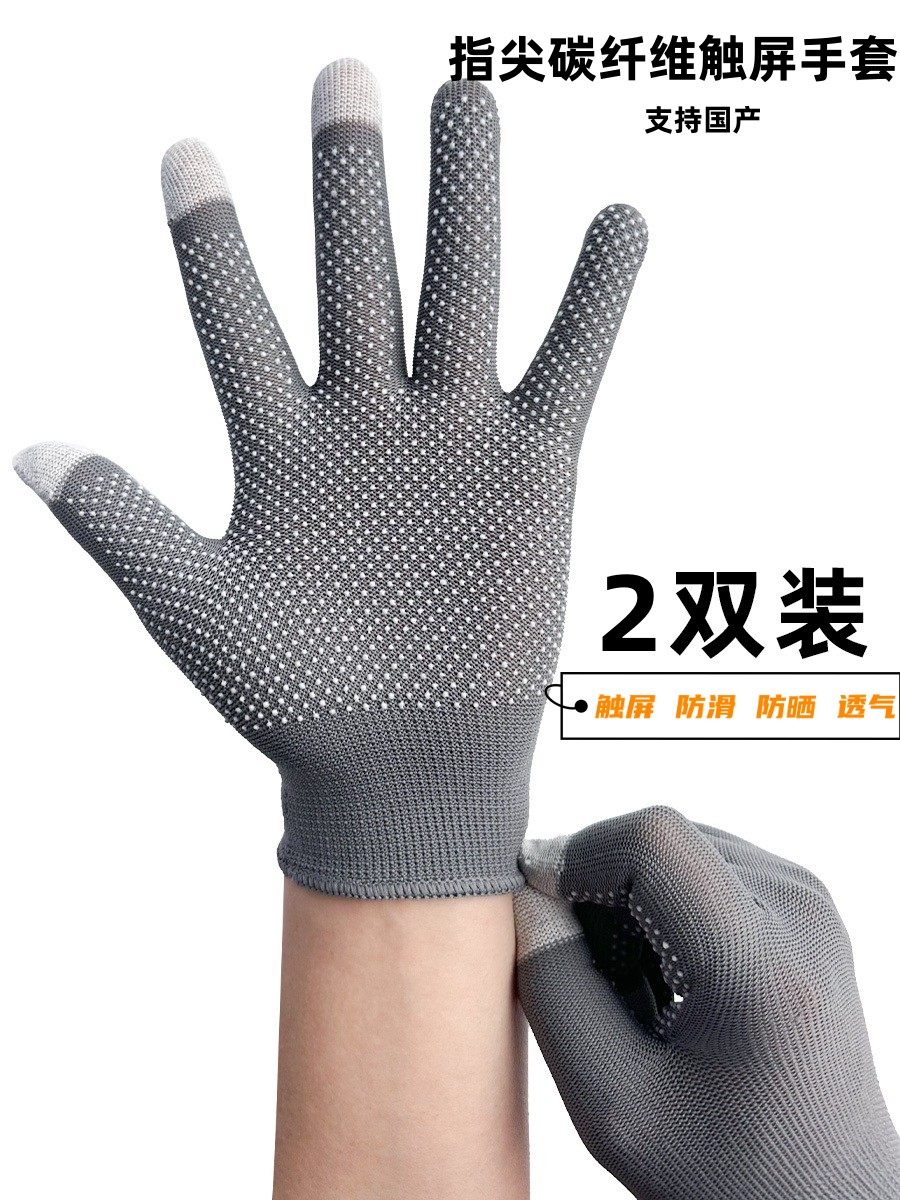 防晒手套触屏防滑夏季薄款透气开电动车骑行户外健身钓鱼运动男女