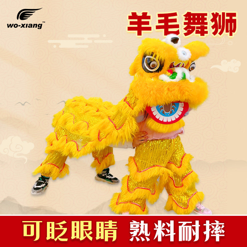 醒狮舞狮儿童表演可眨眼羊毛双人舞狮正宗幼儿园元宵节目表演道具