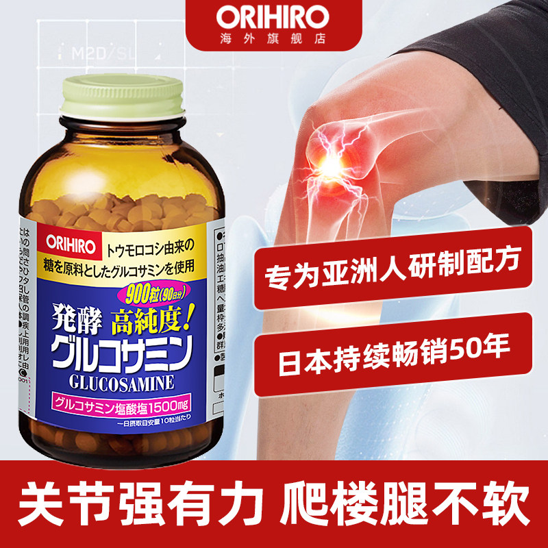 ORIHIRO第2代欧力喜乐氨糖维骨力软骨素膝盖保健品关节骨胶原蛋白,保健食品/膳食营养补充食品,氨糖软骨素,淘宝优惠券,粉丝福利购,淘宝优惠卷