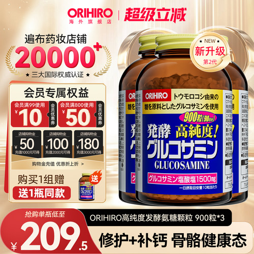 欧立喜乐氨糖软骨素保护关节