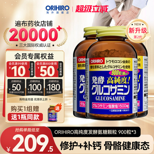 欧立喜乐氨糖软骨素保护关节