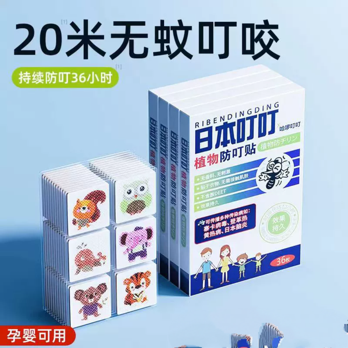 Mosquito repellent stickers plant citronella essential oil