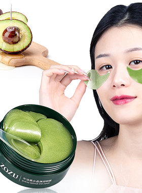 60 Pcs Avocado Collagen Mask Natural Moisturizing Gel Eye Pa