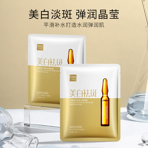 Whitening Anti-Feeckle Hydro Mask create moist elastic 10pcs