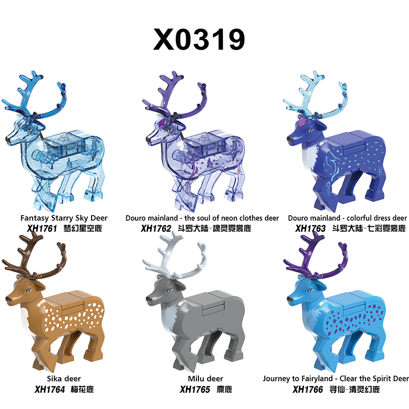 欣宏X0319麋鹿动物坐骑士斗罗七彩鹿儿童拼装男孩子兼容乐高玩具-封面