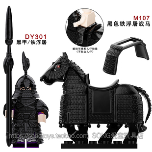 M107兼容国产黑甲重装战马铁浮屠人仔铁骑坐骑积木中古代士兵玩具