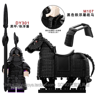 国产积木拼装玩具战马坐骑
