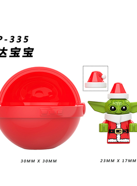 XP335圣诞版星球大战尤达宝宝积木人仔益智拼装玩具儿童圣诞礼物