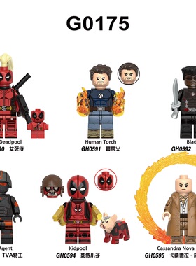 G0175兼容国产死侍与金刚狼霹雳火TVA特工刀锋战士积木人仔玩具