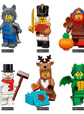 兼容国产抽抽乐火龙人火鸡人雪人胡桃夹子KM66045积木人仔玩具