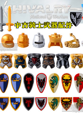 中古积木人仔穿戴军事武器配件骑士盾牌头盔胸甲剑玩具兼容国产