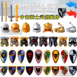 中古积木人仔穿戴军事武器配件骑士盾牌头盔胸甲剑玩具兼容国产