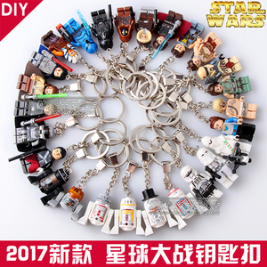 兼容乐高2017年新款星球大战积木 人仔钥匙扣圈DIY积木拼装挂件