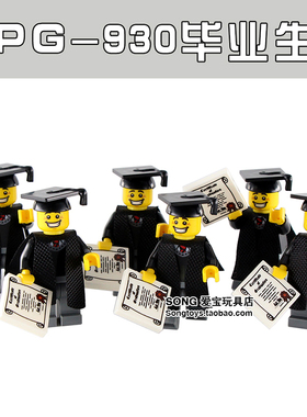品高PG930抽抽乐人仔毕业生带演讲稿拼装益智收藏玩具