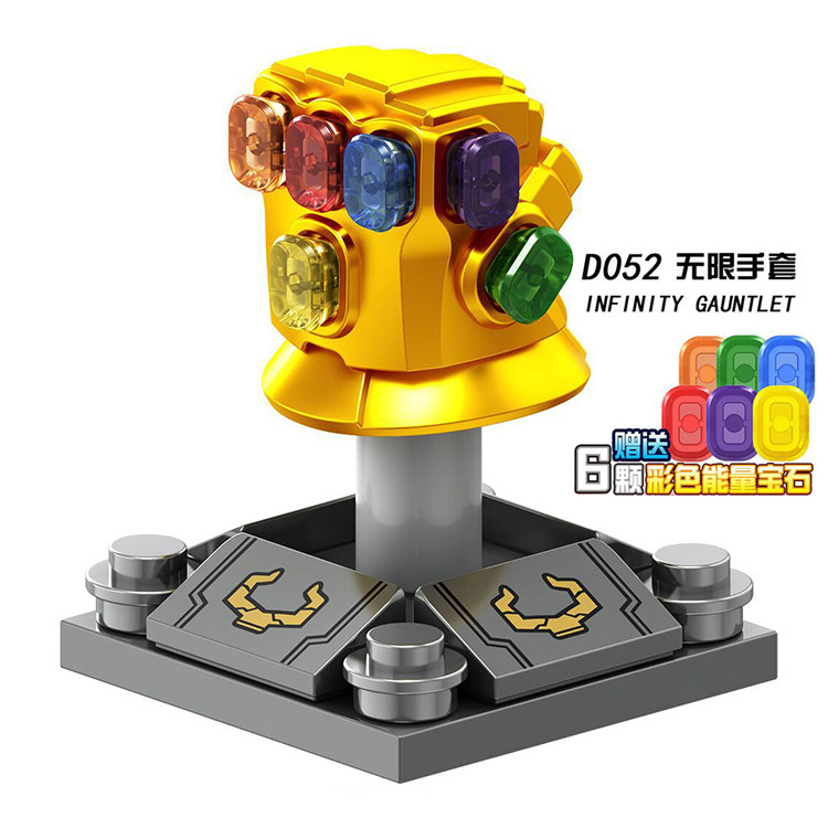 将牌d052复仇者联盟3灭霸无限手套电镀版6颗宝石拼装积木人仔配件
