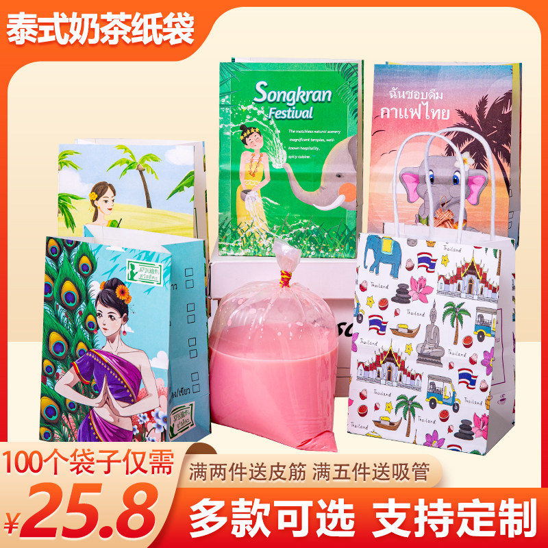 加厚泰式奶茶包装袋定制老挝冰咖啡手提纸袋批发泰奶塑料打包袋子