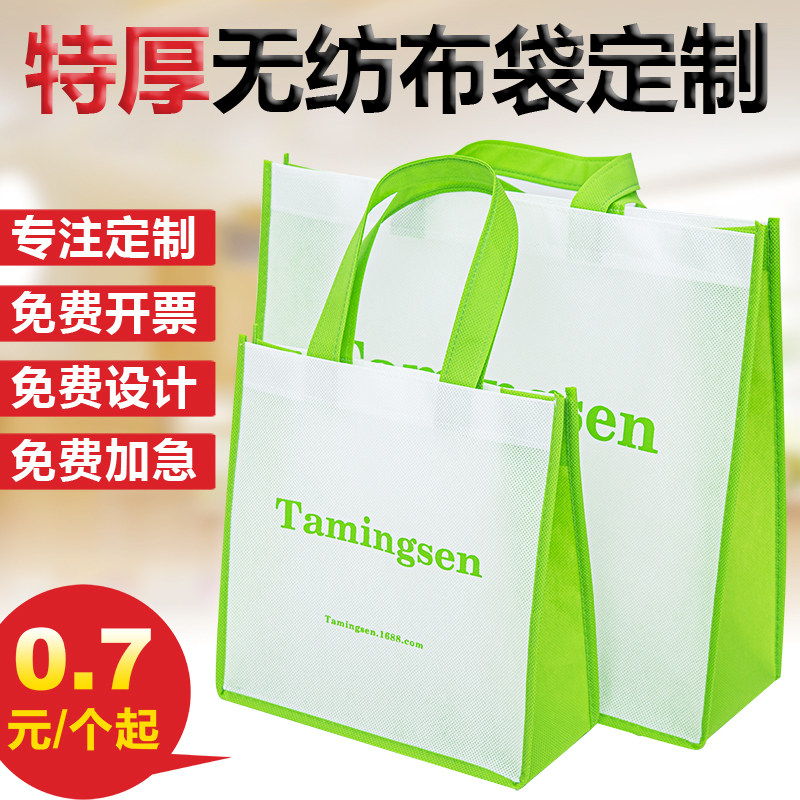 高级感无纺布手提袋定制工厂直营